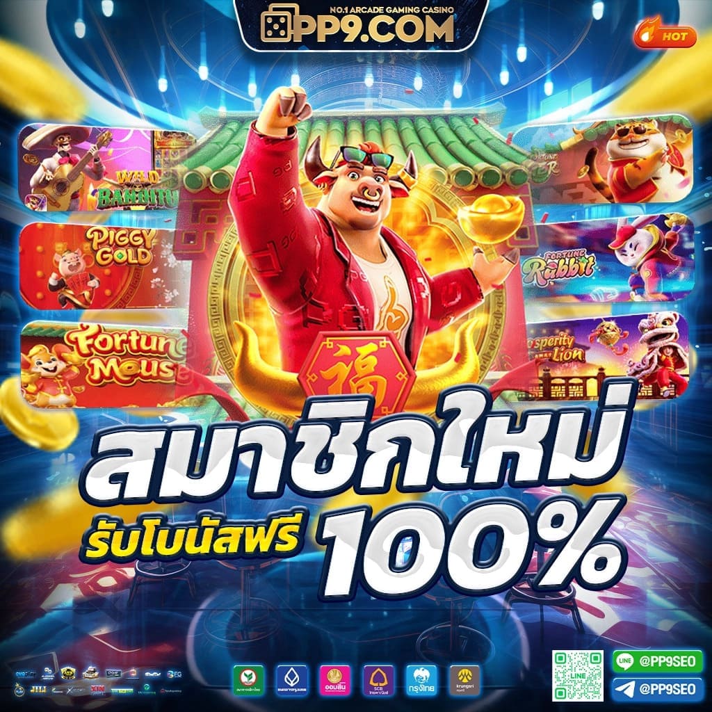 บ้านผลบอล คาสิโนออนไลน์ครบวงจร สมัครง่าย รับโบนัสไม่อั้น