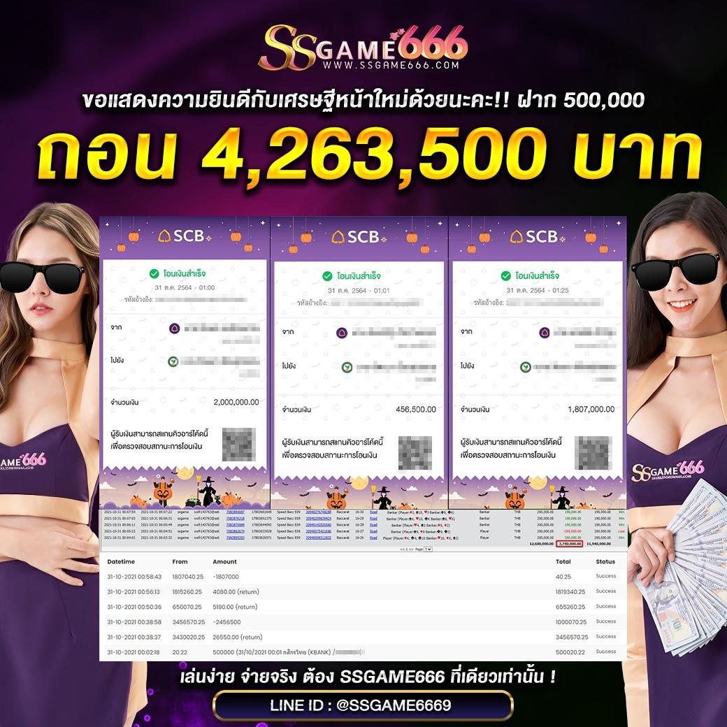 บ้านผลบอล เว็บตรง แทงบอลออนไลน์ครบวงจร มั่นใจ ได้เงินจริง