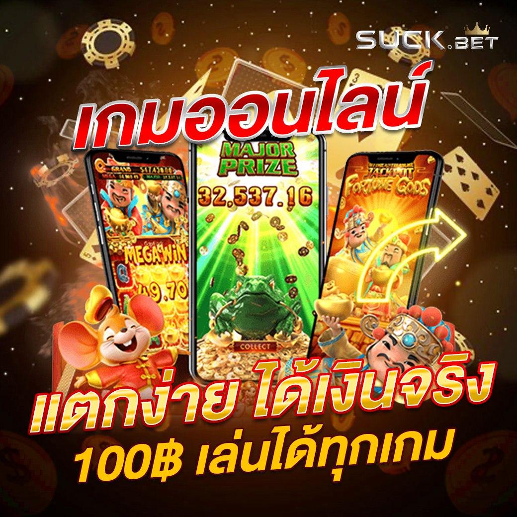 บ้านผลบอลนี้ คาสิโนสดและอัปเดตผลทันใจในไทย