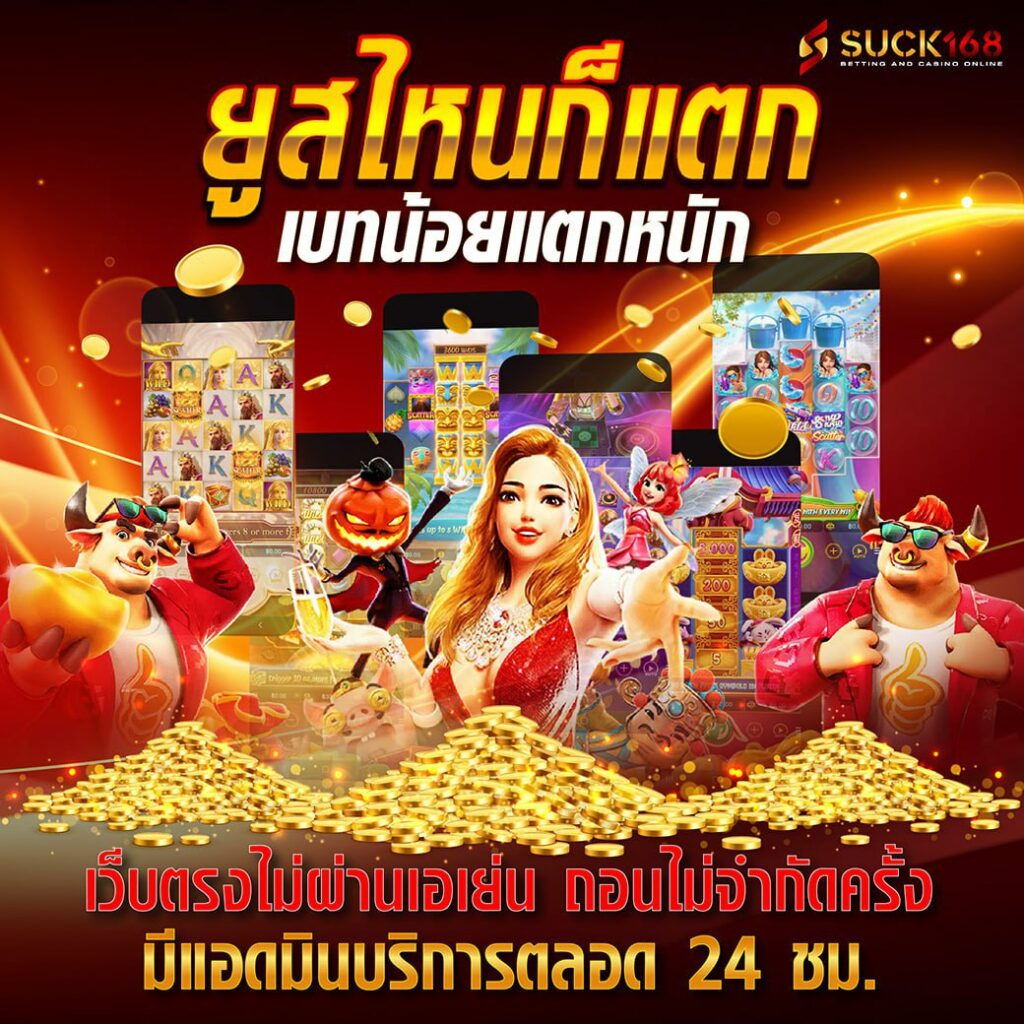 บ้านผลบอลบอล คาสิโนออนไลน์ครบวงจร ทีเด็ดบอลอันดับหนึ่งในไทย
