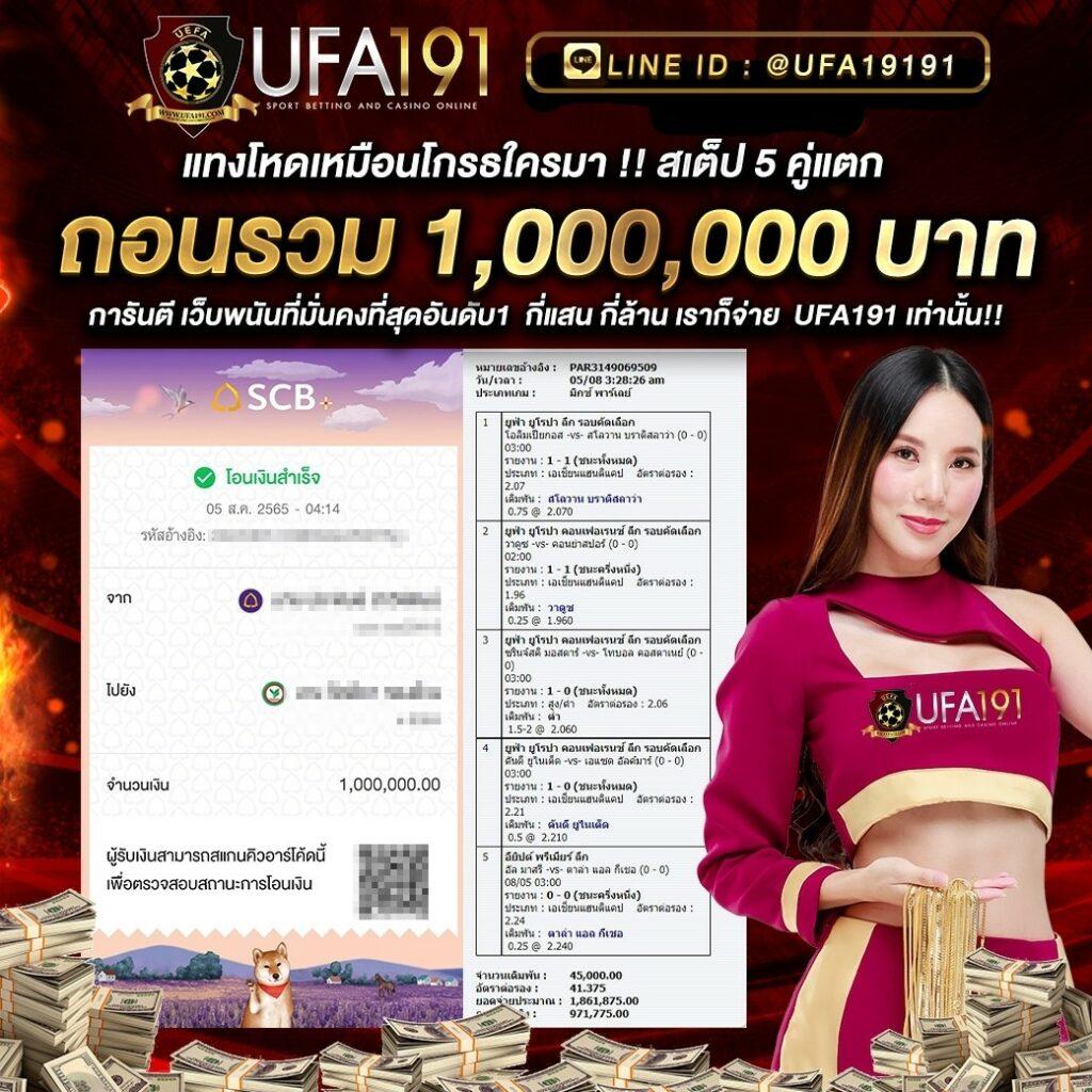 บ้านผลบอลสด 888 สด เดิมพันง่าย จ่ายจริง โปรโมชั่นเด็ดล่าสุด