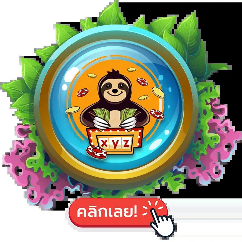 บ้านผลผลบอล คาสิโนออนไลน์ครบวงจร เว็บตรง ปลอดภัย 2024