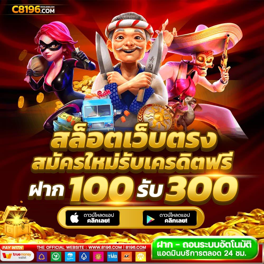 บ้านพลบอล คาสิโนยอดนิยม ระบบทันสมัย โบนัสแตกง่ายที่สุด