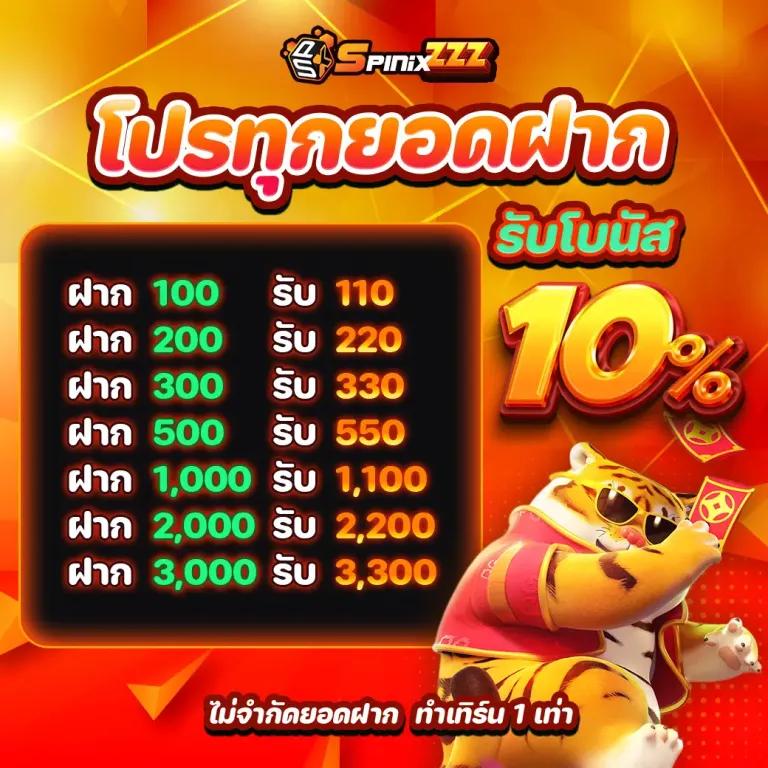 บ้านลบอล คาสิโนออนไลน์ รับโปรโมชั่นแรกเข้าใหม่ล่าสุด 2024