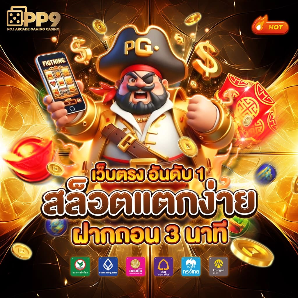 บ้าบอล คาสิโนออนไลน์ ดูแล 24 ชม. เดิมพันง่าย มั่นใจได้จริง