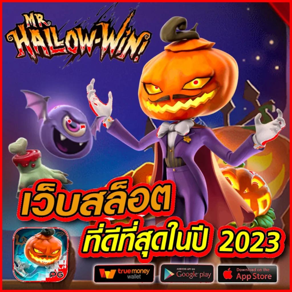 ปั่นสลอต เว็บคาสิโนออนไลน์ยอดนิยม ทำกำไรง่าย จ่ายจริงในไทย