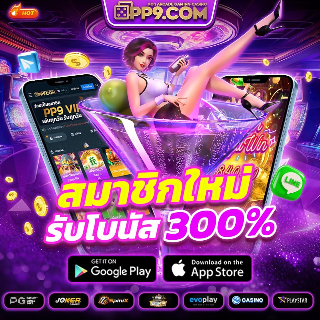 ปั่นสล็อต เว็บไหนดี แตกง่าย จ่ายจริง เว็บเดียวครบทุกค่ายเกม