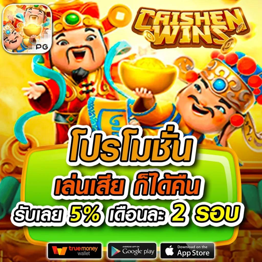 ปั่นโปร66 คาสิโนออนไลน์ชั้นนำ ระบบทันสมัย จ่ายเต็มไม่มีกั๊ก