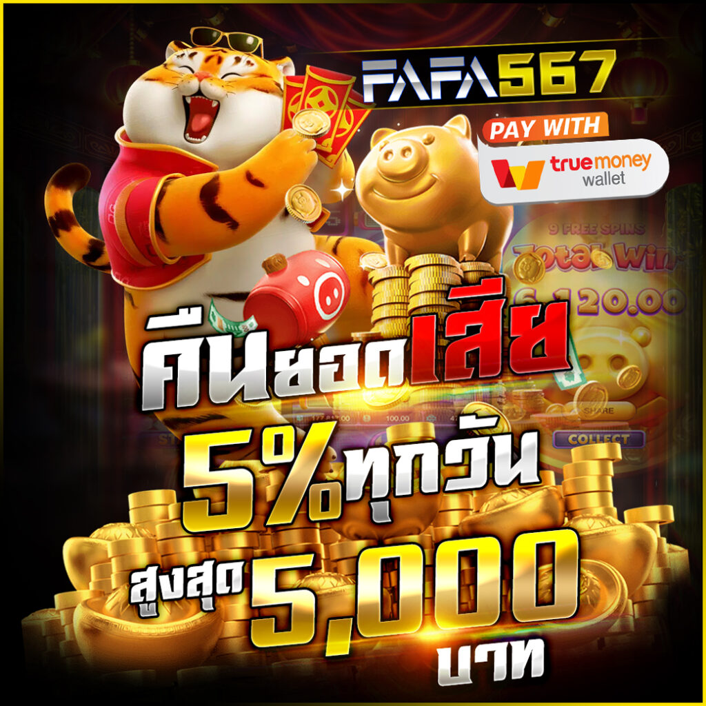 ปันโปรสล็อต777 อัปเดตแพลตฟอร์มสล็อตใหม่ล่าสุด 2024 เว็บตรงได้เงินจริง