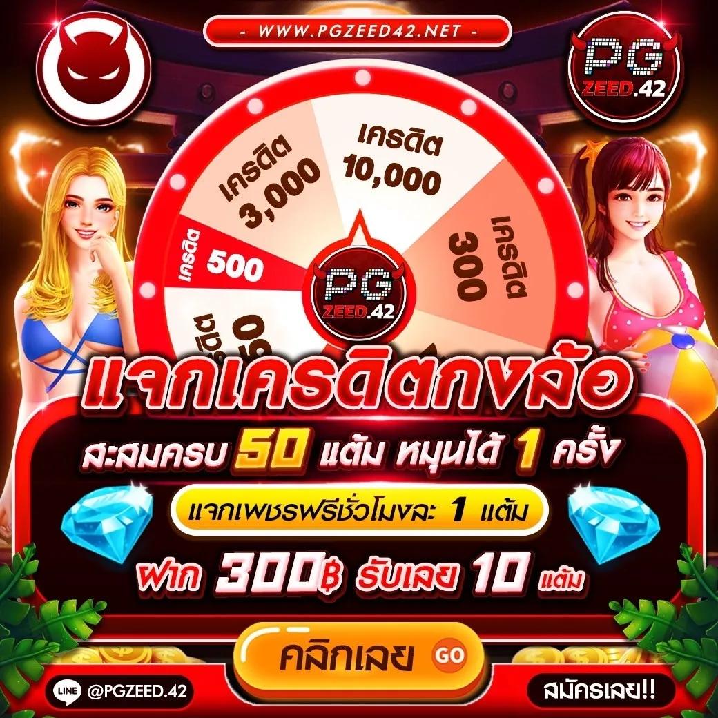 ผผผผลบอลสด คาสิโนออนไลน์ครบวงจร พร้อมโปรโมชั่นยอดนิยมปี 2024