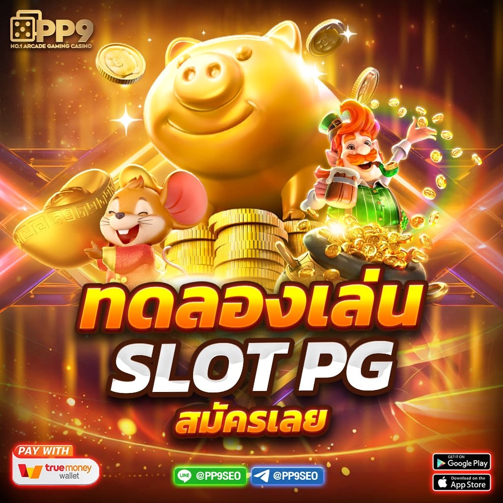 ผผลบอล888 ค้นหาความสนุกสุดมันส์ พร้อมโปรโมชั่นเด็ดทุกวัน