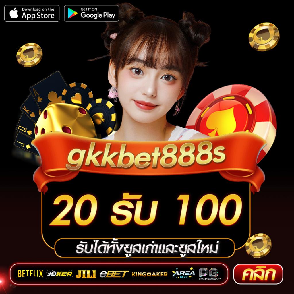 ผล บอล888 เว็บตรงคาสิโนอันดับหนึ่ง สมัครง่าย มีโบนัสเพียบ