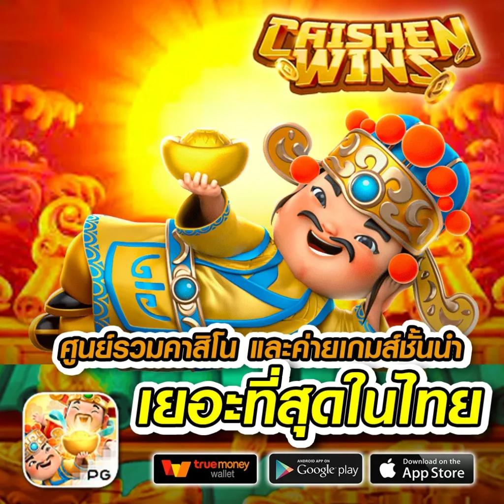 ผลบบอล คาสิโนสด สมัครง่าย จบครบในเว็บไซต์เดียว