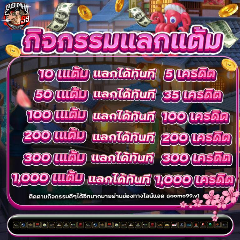 ผลบอล555 ทางเข้าเดิมพันตลอด 24 ชั่วโมง เล่นง่ายได้เงินจริง