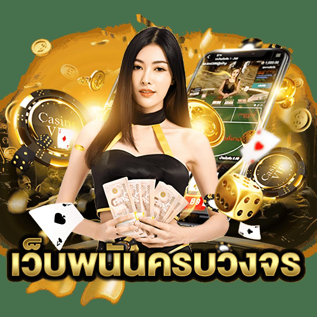 ผลบอล7 เว็บเดิมพัน คาสิโน ผลงานสด ครบทุกแมตช์ ฝาก-ถอน รวดเร็ว