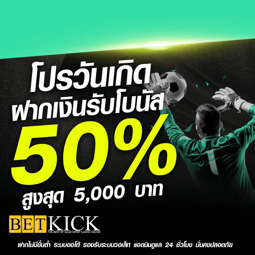 ผลบอล88888 เล่นสล็อต บาคาร่า ครบวงจร จ่ายจริงในไทย