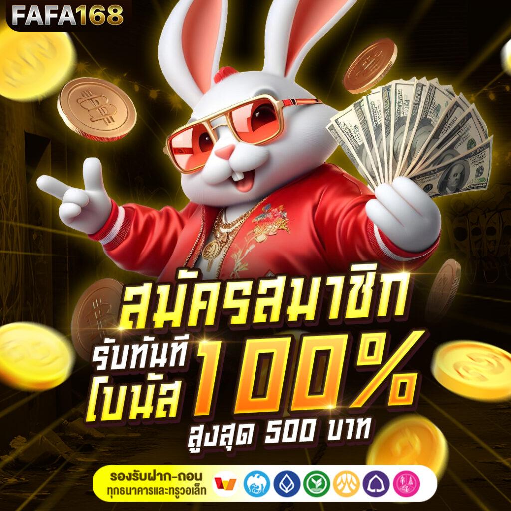 ผลบอล 888 พร้อมราคาวันนี้ ล่าสุดในไทย เล่นง่าย จ่ายจริง