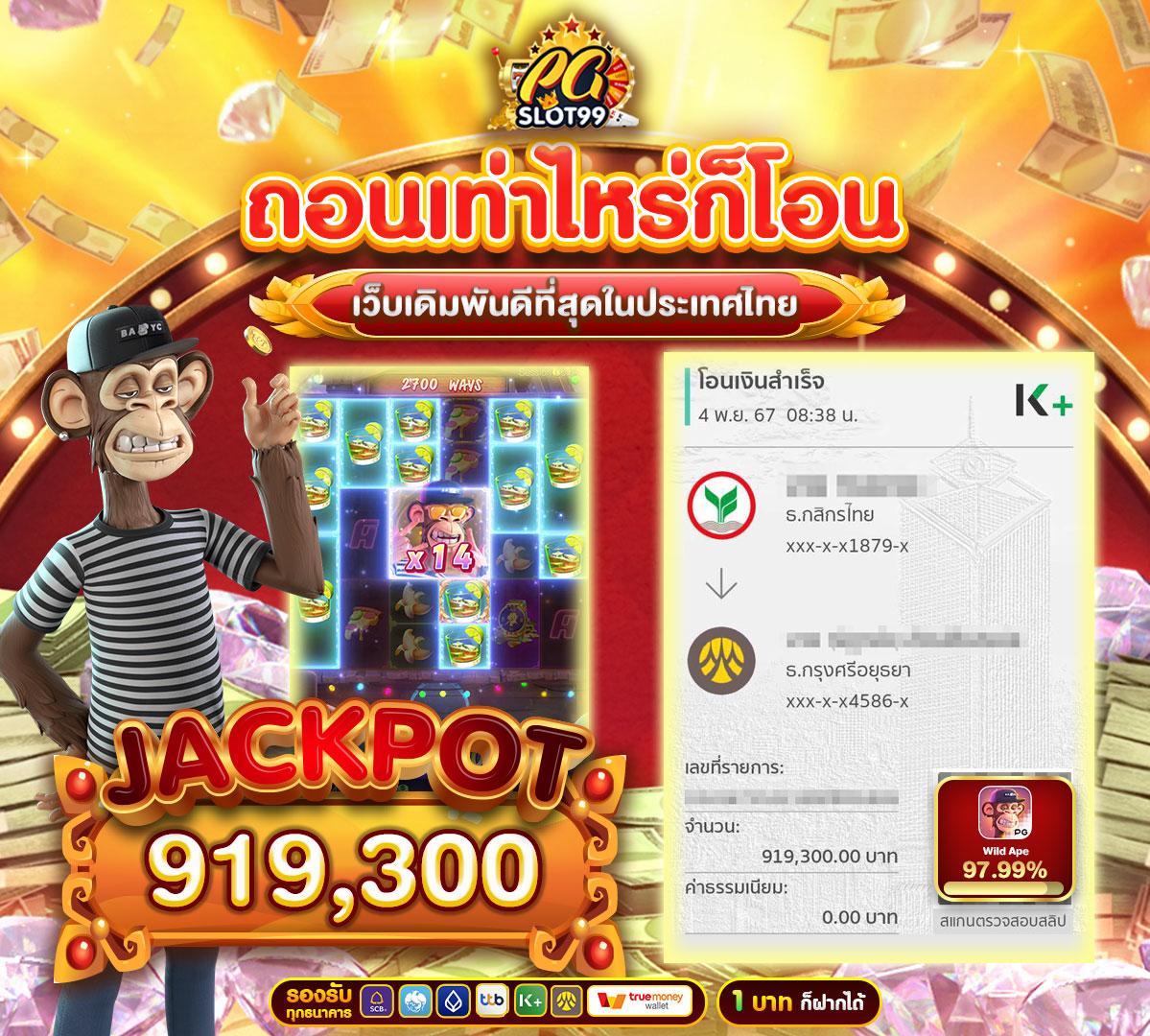 ผลบอล พร้อมราคา เว็บตรง จบทุกความมันส์ในการเดิมพัน