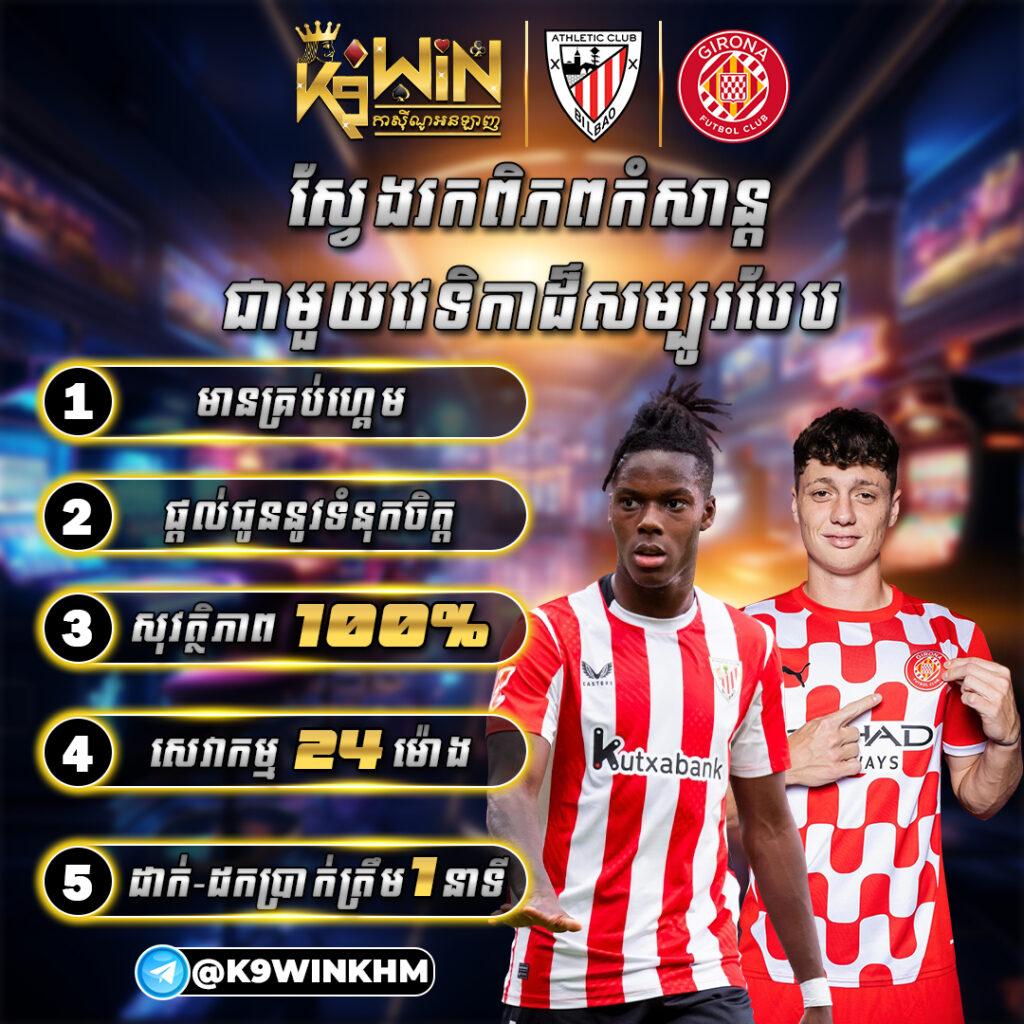 ผลบอลคืนนี้ทุกลีก เว็บเดียวครบ จบทุกการเดิมพัน