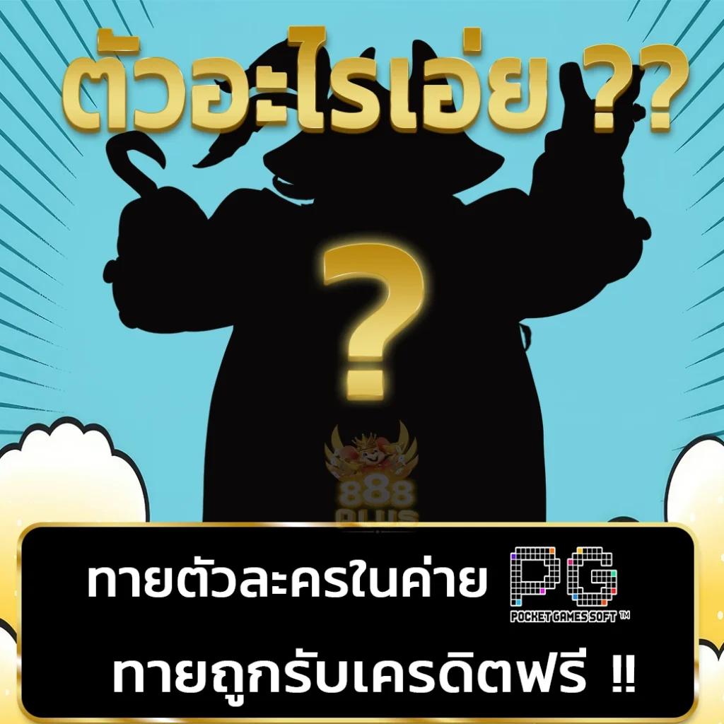 ผลบอลคะแนนสด เว็บอันดับหนึ่งเกมเดิมพันออนไลน์ยอดนิยมในไทย