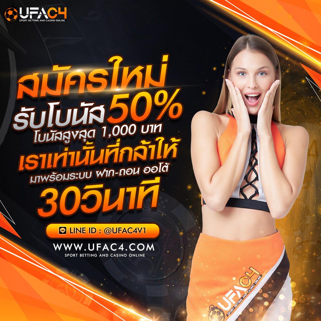 ผลบอลทีสกอร์ เล่นง่าย โบนัสแตกไว ระบบมั่นคง ฝากถอนออโต้