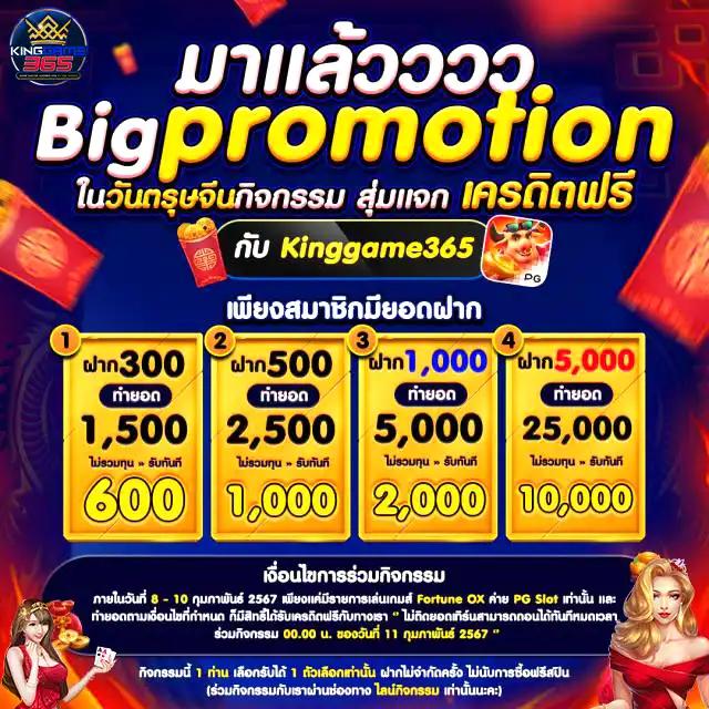 ผลบอลพร้อมราคา VIP เว็บตรง ครบทุกแมตช์ คุ้มค่าที่สุด