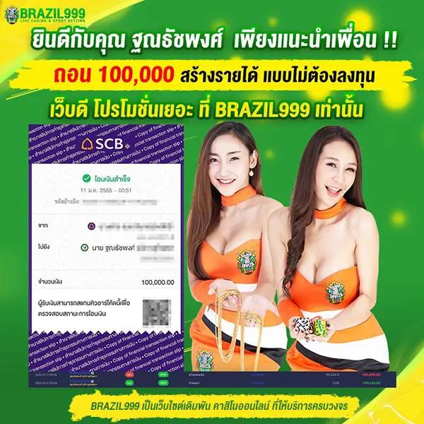 ผลบอลย้อนหลัง888 อัปเดตผลเร็ว ได้เงินจริง ไม่ผ่านเอเย่นต์