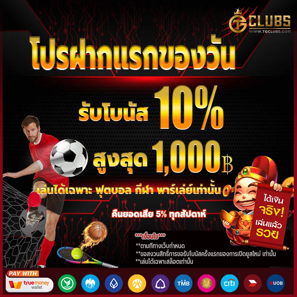 ผลบอลวันนี้ คอบอลไม่พลาด เว็บแทงบอลสดอัปเดตเร็ว