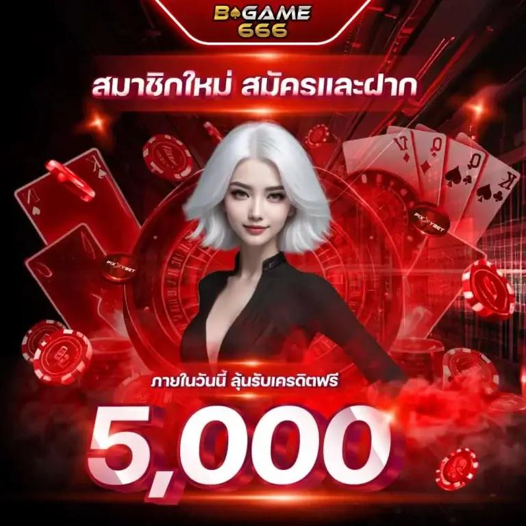 ผลบอลวันนี้ทุกลีกล่าสุด 888 ชื่อแบรนด์คาสิโนออนไลน์ฟรีเกมชั้นนำ