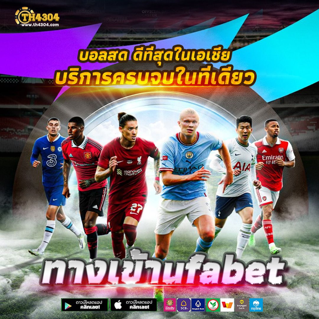 ผลบอลวันนี้สด คอบอลดูผลบอลเรียลไทม์ จับทุกสถิติที่สำคัญ