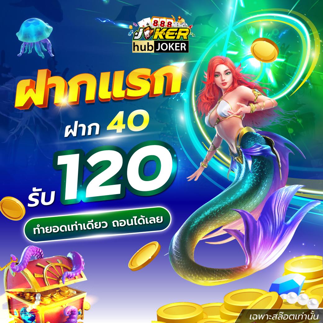ผลบอลสด888บ้านผลบอล เว็บตรง คาสิโนดัง บริการครบครันทุกเกม