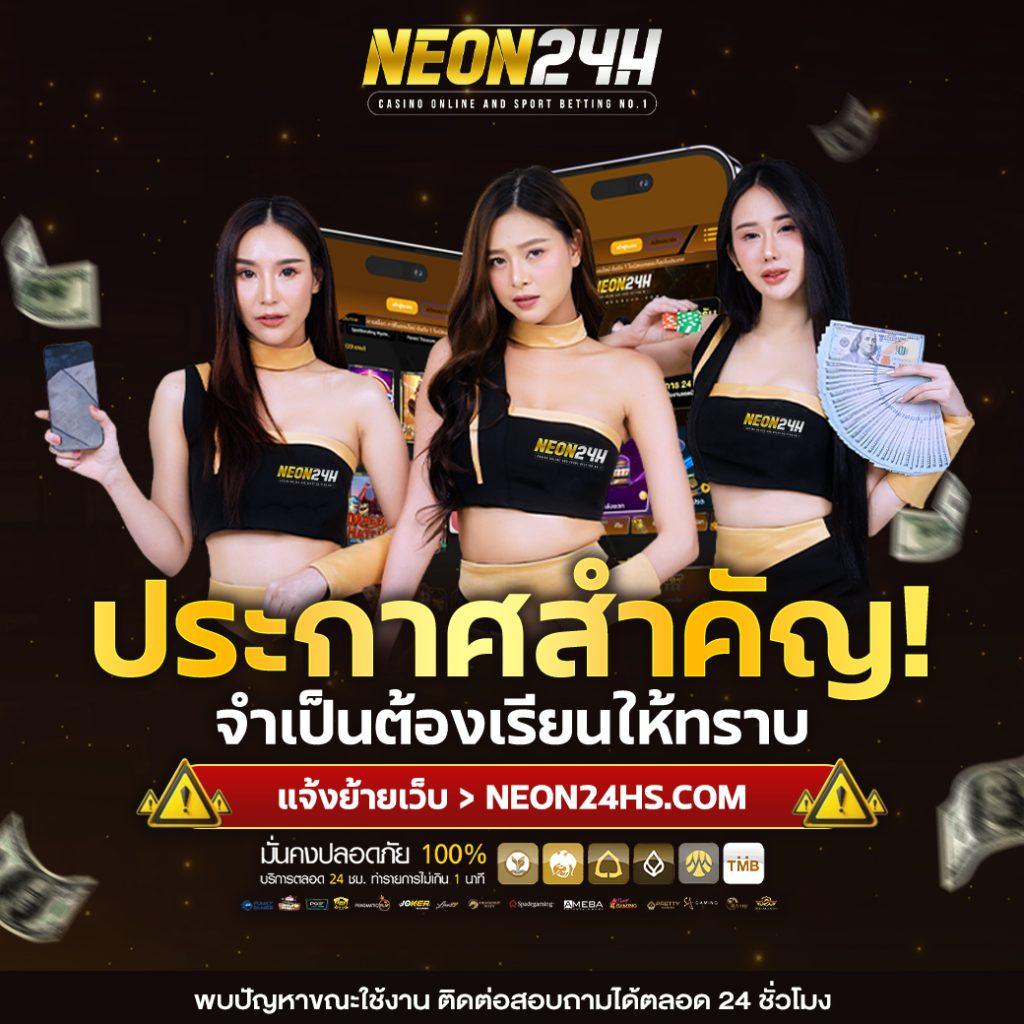 ผลบอลสด คาสิโนอันดับหนึ่ง มอบความบันเทิงครบครันในไทย