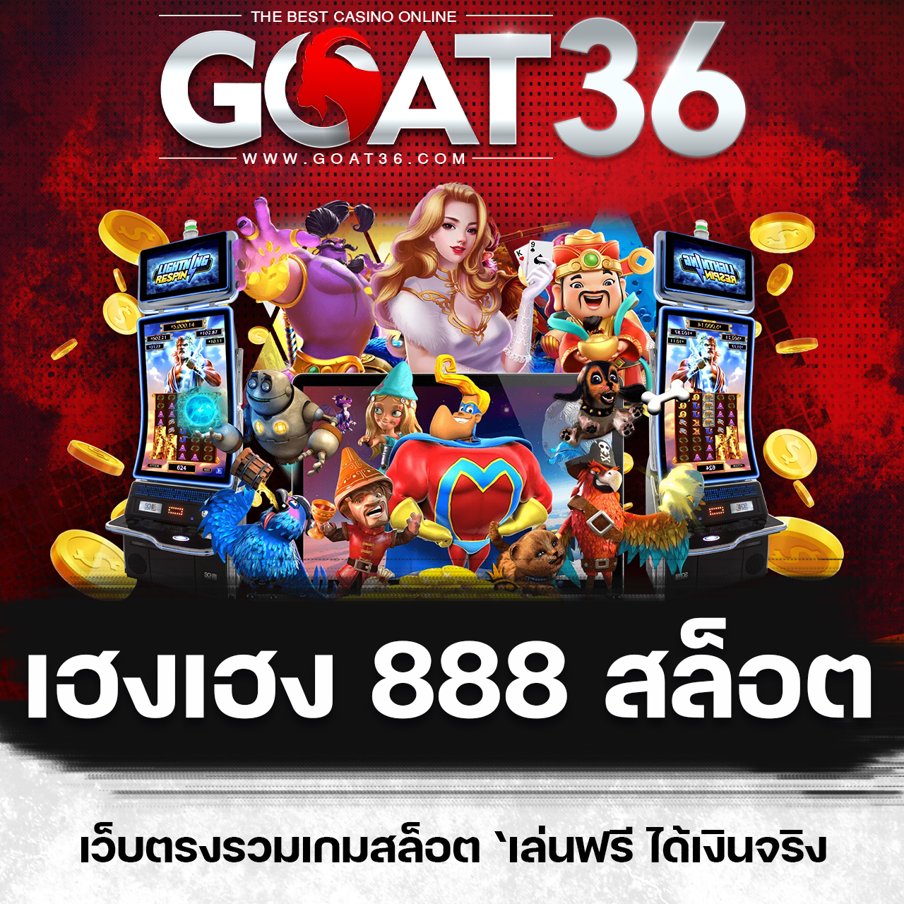ผลบอลสดไทยสกอร์ แทงบอลออนไลน์ ครบจบในเว็บเดียว