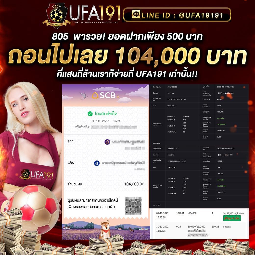 ผลบอลสดๆ888 เว็บแทงบอลอันดับหนึ่งด้วยเทคโนโลยีล่าสุดในไทย