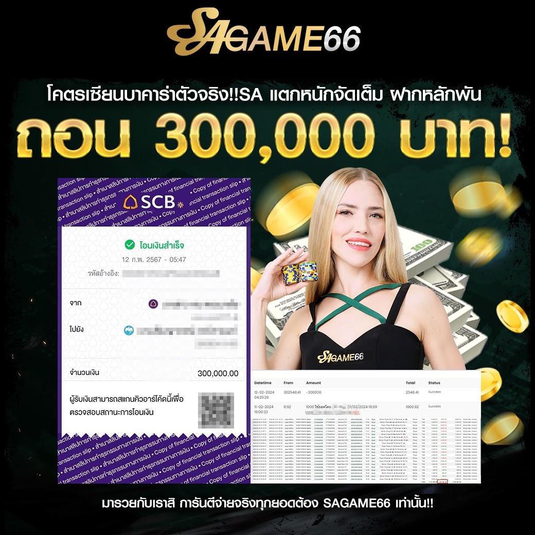 ผลบอลเด็ด คาสิโนออนไลน์อันดับหนึ่ง บริการรวดเร็วปลอดภัย 2024