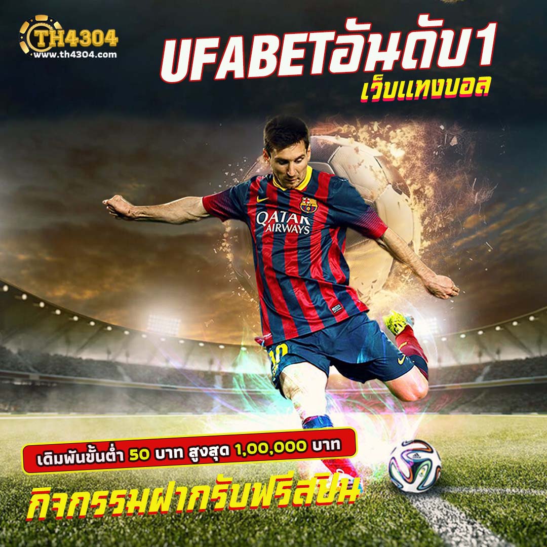 ผลบอลเมื่อคืน บ้านผลบอล วิเคราะห์ผลการแข่งขันเรียลไทม์ พร้อมข้อมูลแม่นยำ