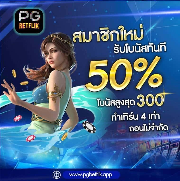 ผลบอลเมื่อคืนth ยอดนิยมในวงการคาสิโนออนไลน์ไทย ปี 2024