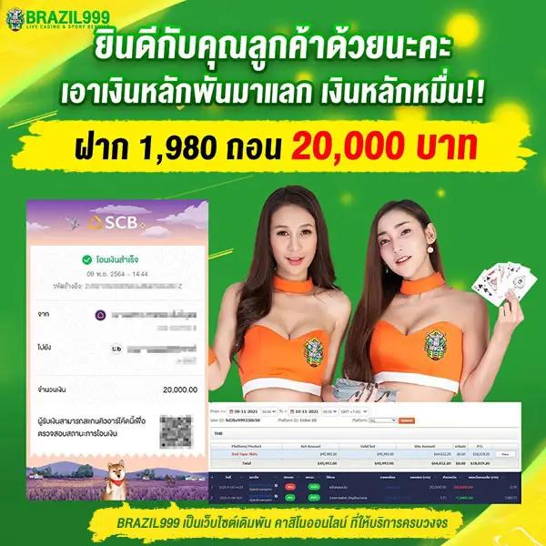 ผลบอลแบบมีเสียง คาสิโนอันดับหนึ่ง ฝากถอนรวดเร็ว ระบบทันสมัย