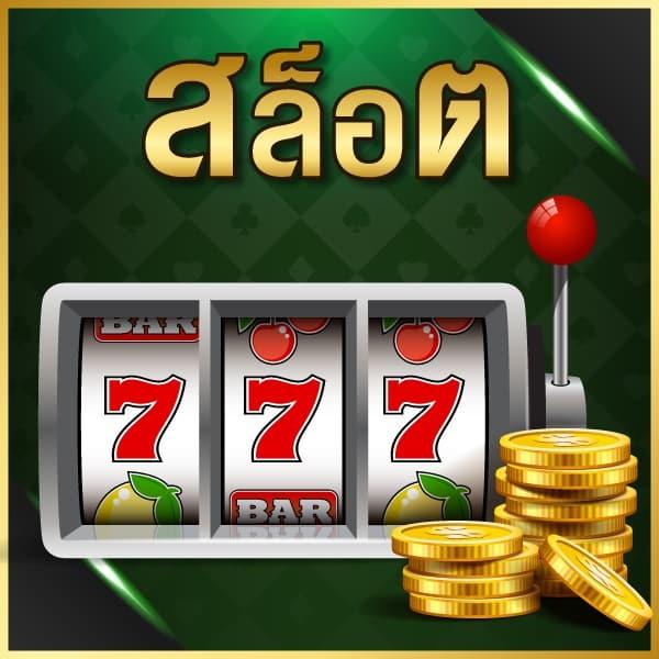 ผลบอลไทยสกอร์ เว็บคาสิโนออนไลน์ครบวงจร สมัครทันที โบนัสสุดคุ้ม
