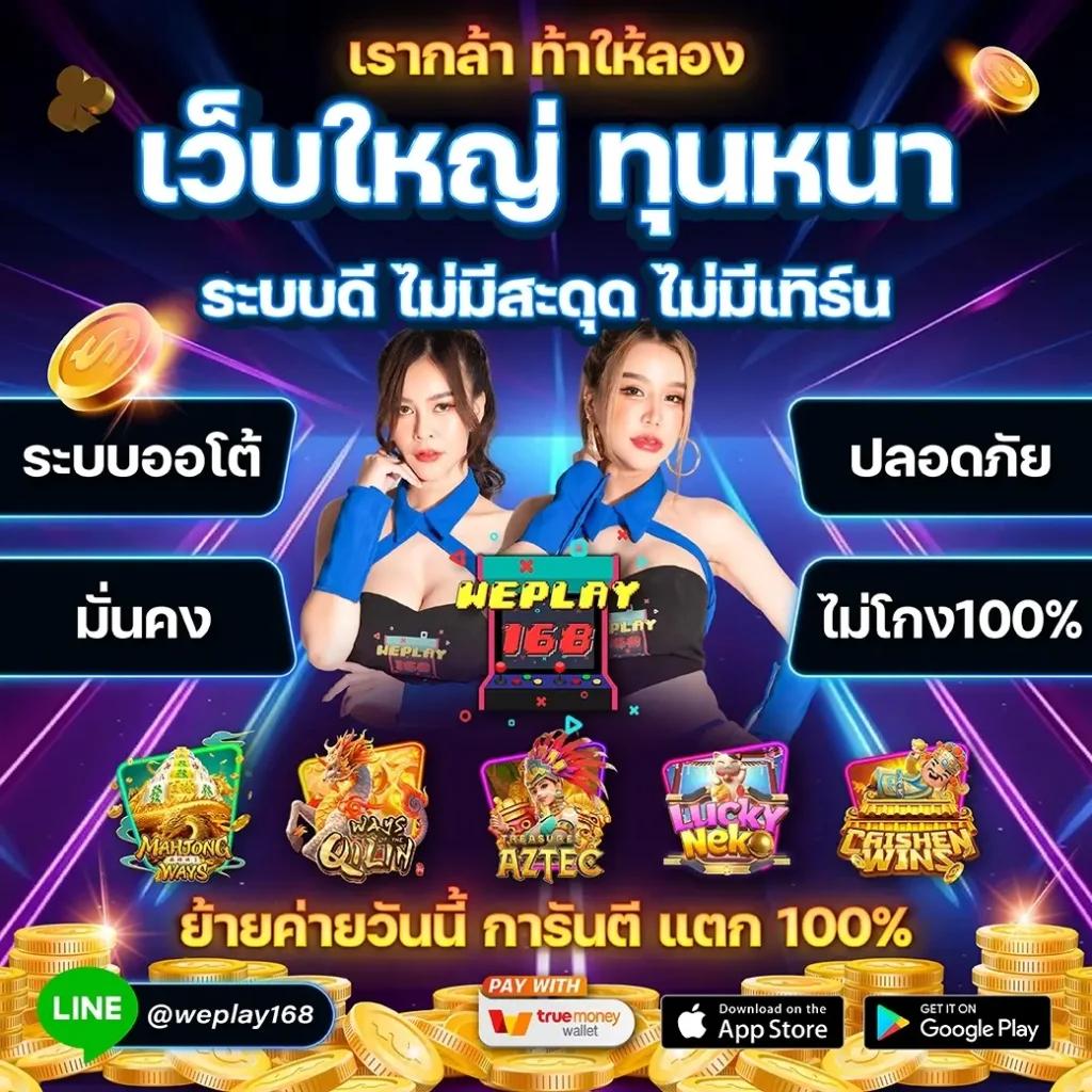 ผลบาสเกตบอล คาสิโนระดับแนวหน้าที่สุดในไทย 2024