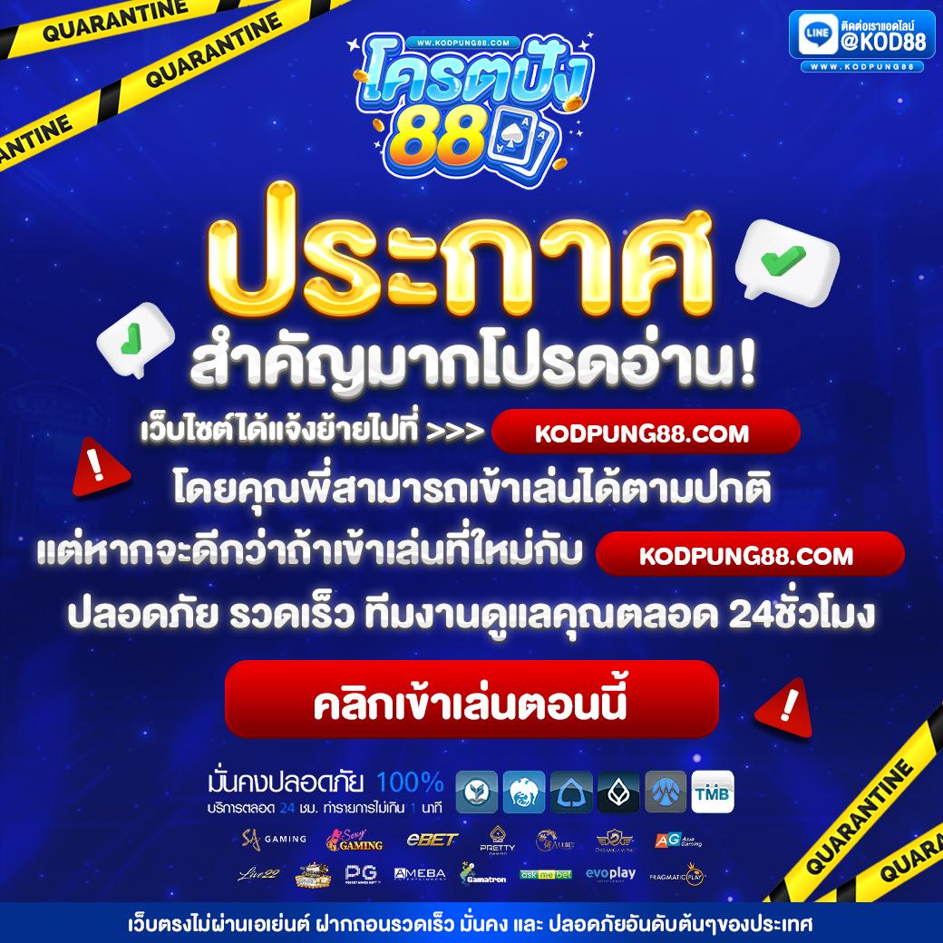 ผลฟุตบอลล่าสุด เว็บเดิมพันเชื่อถือได้ พร้อมสถิติและอัปเดตสดทุกวัน