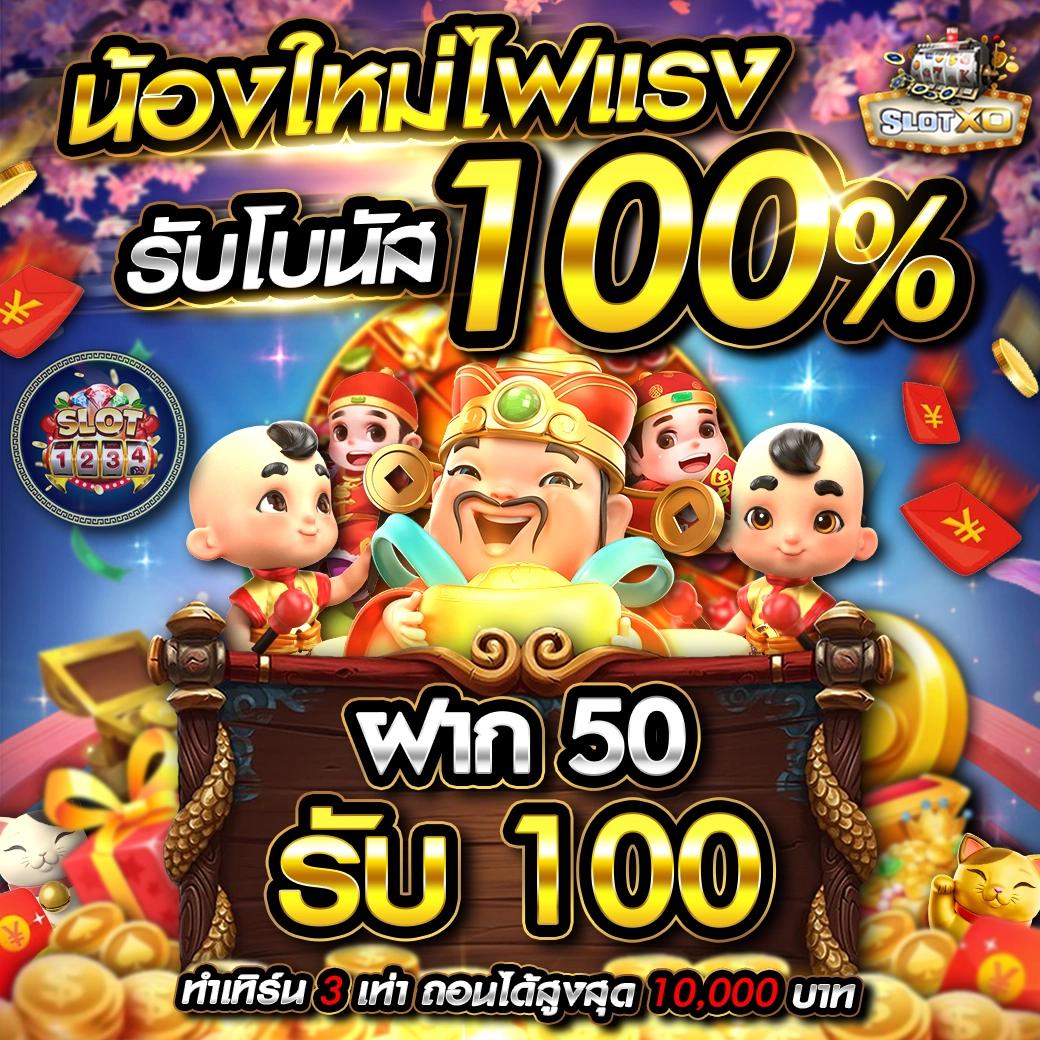 ผลยอลสด คาสิโนเติมเต็มทุกความบันเทิงใจในไทย