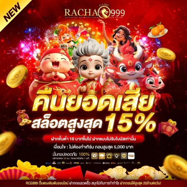 ผลสดไทย คาสิโนครบวงจร เดิมพันง่าย จ่ายจริง ไม่มีอั้น