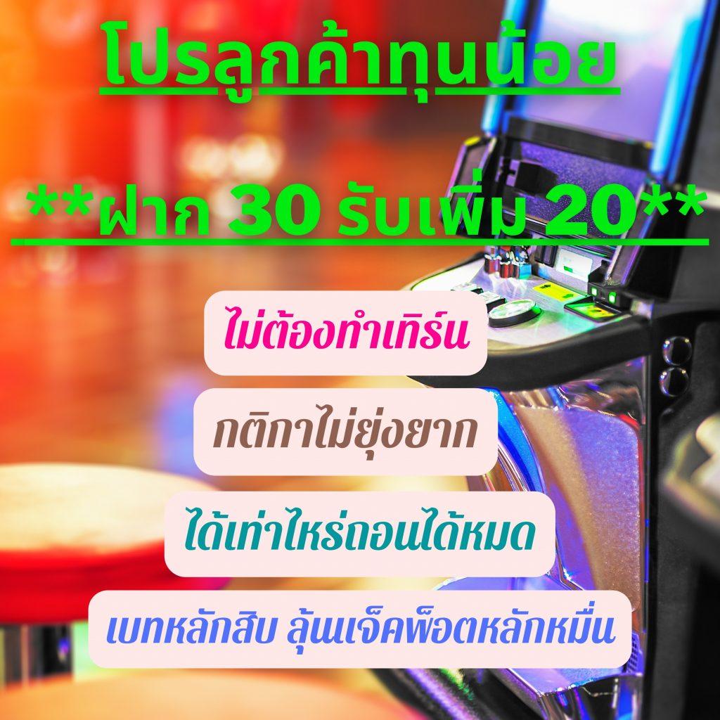 ฝาก 100 รับ 200 ถอน ไม่ อั้น โดนใจสายเดิมพันไทยล่าสุด