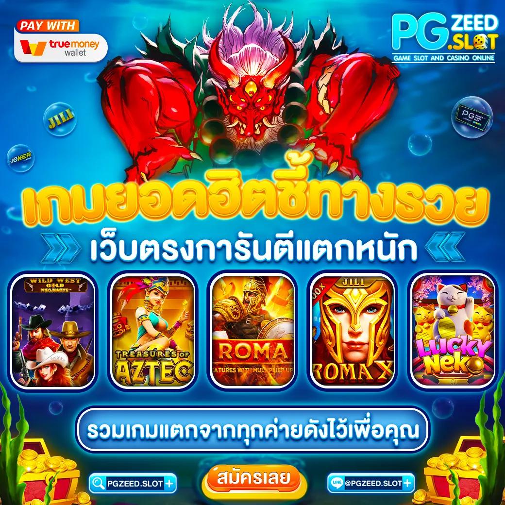 ฝาก 25 รับ 100 โบนัสไม่อั้น ทําเทิร์นง่าย ถอนเร็ว