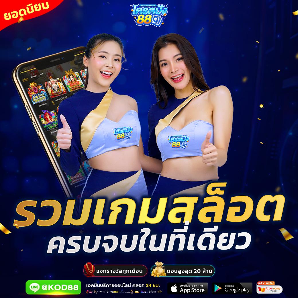 ฝาก 50 รับ 100 ทํา ยอด 300 ถอนได้เต็ม เทรนด์ใหม่ล่าสุดในปี 2024