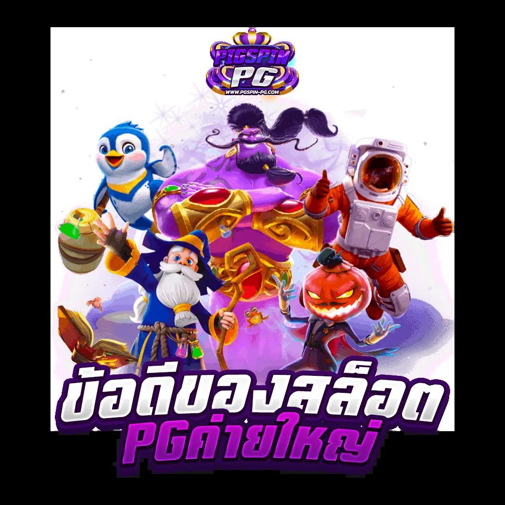 ฝาก 5 รับ 100 ล่าสุด โปรโมชั่นสุดคุ้มแห่งปีสำหรับนักเดิมพัน