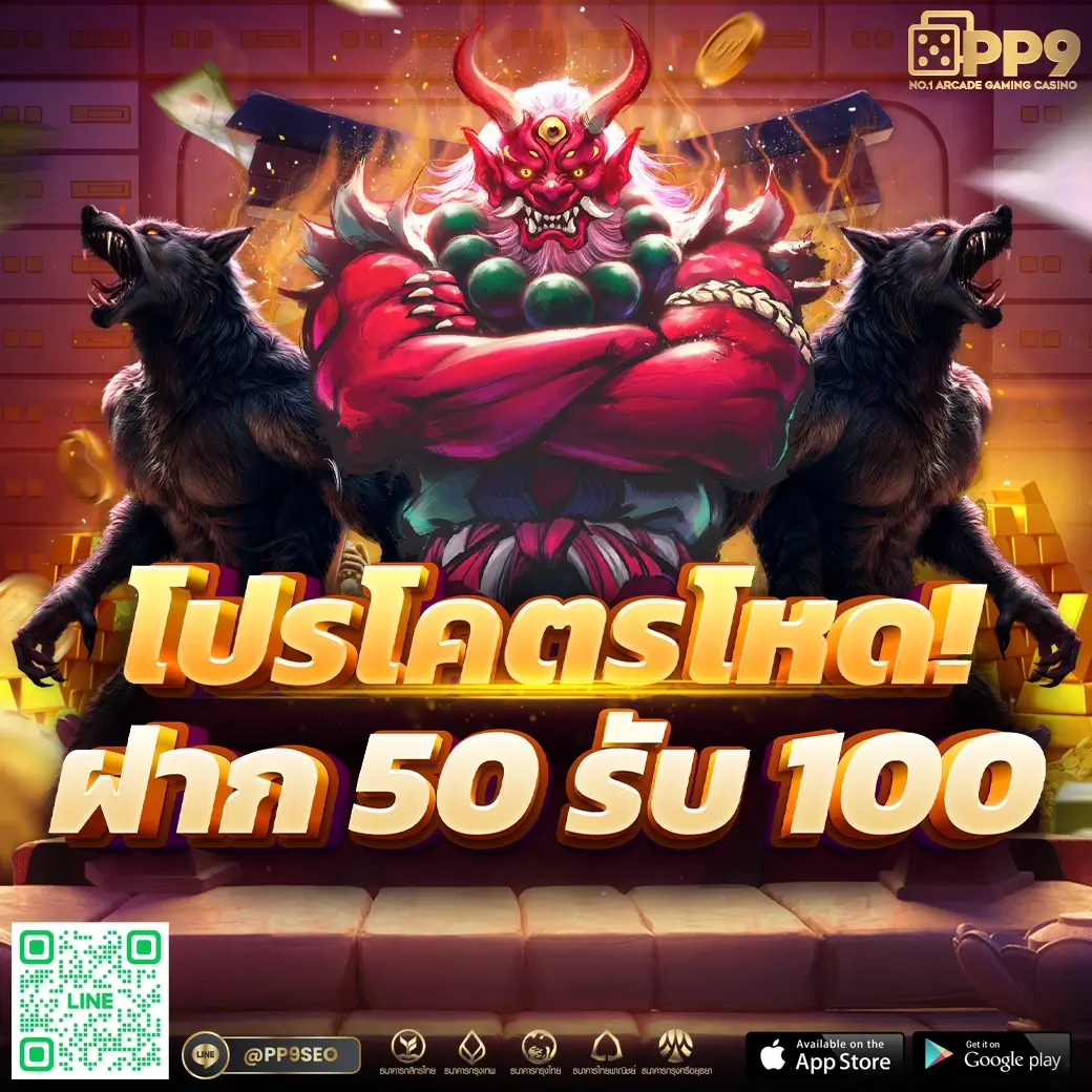 ฝาก 5 รับ 50 Wallet โอกาสใหม่ในการเดิมพันออนไลน์ยอดนิยม