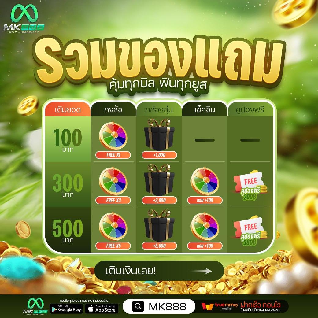พักยก711 คาสิโนยอดนิยม สมัครรับโบนัสทันที
