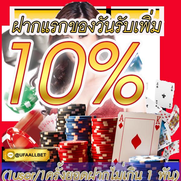 พนันบอลวันนี้ที่สุดในไทย เดิมพันง่าย รวยทันทีที่ ตาบอลวันนี้